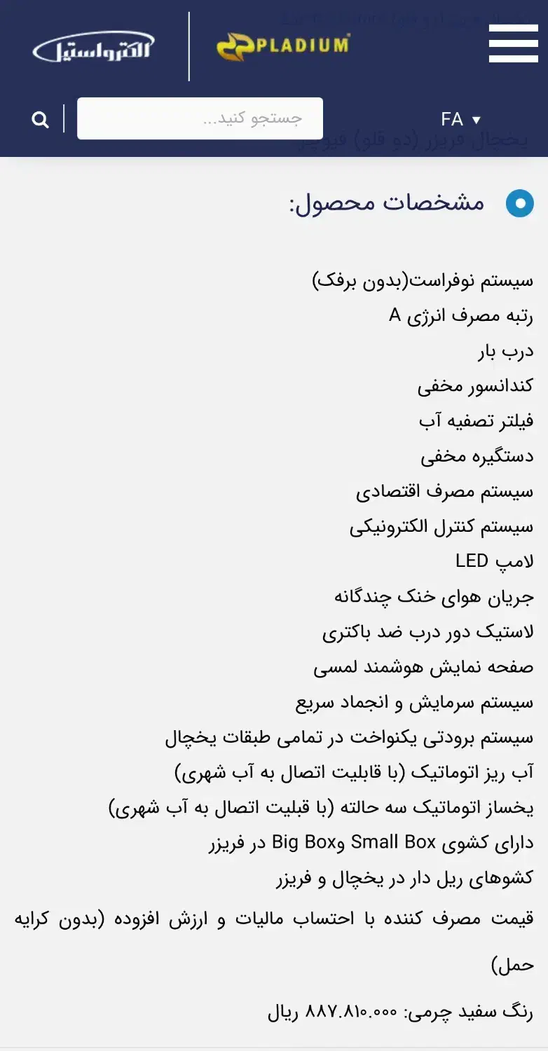 یخچال فریزر (دو قلو) فیوچر|یخچال و فریزر|تهران, شمشیری|دیوار