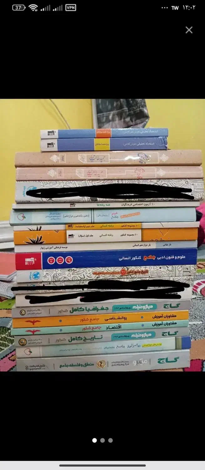 کتاب کمک درسی انسانی|کتاب و مجله ادبی|بوشهر, |دیوار