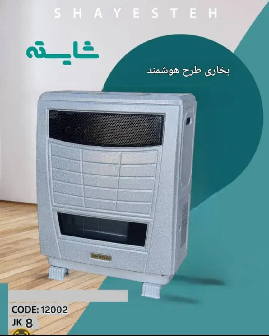 بخاری گازی کوچک|بخاری، هیتر، شومینه|شیراز, فخرآباد (دروازه کازرون)|دیوار