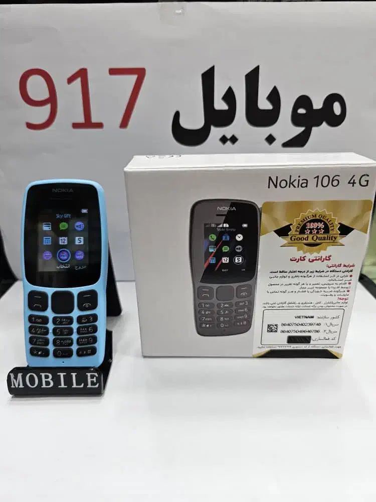 نوکیا مدرن  /- ۷۸۹|موبایل|بندرعباس, |دیوار