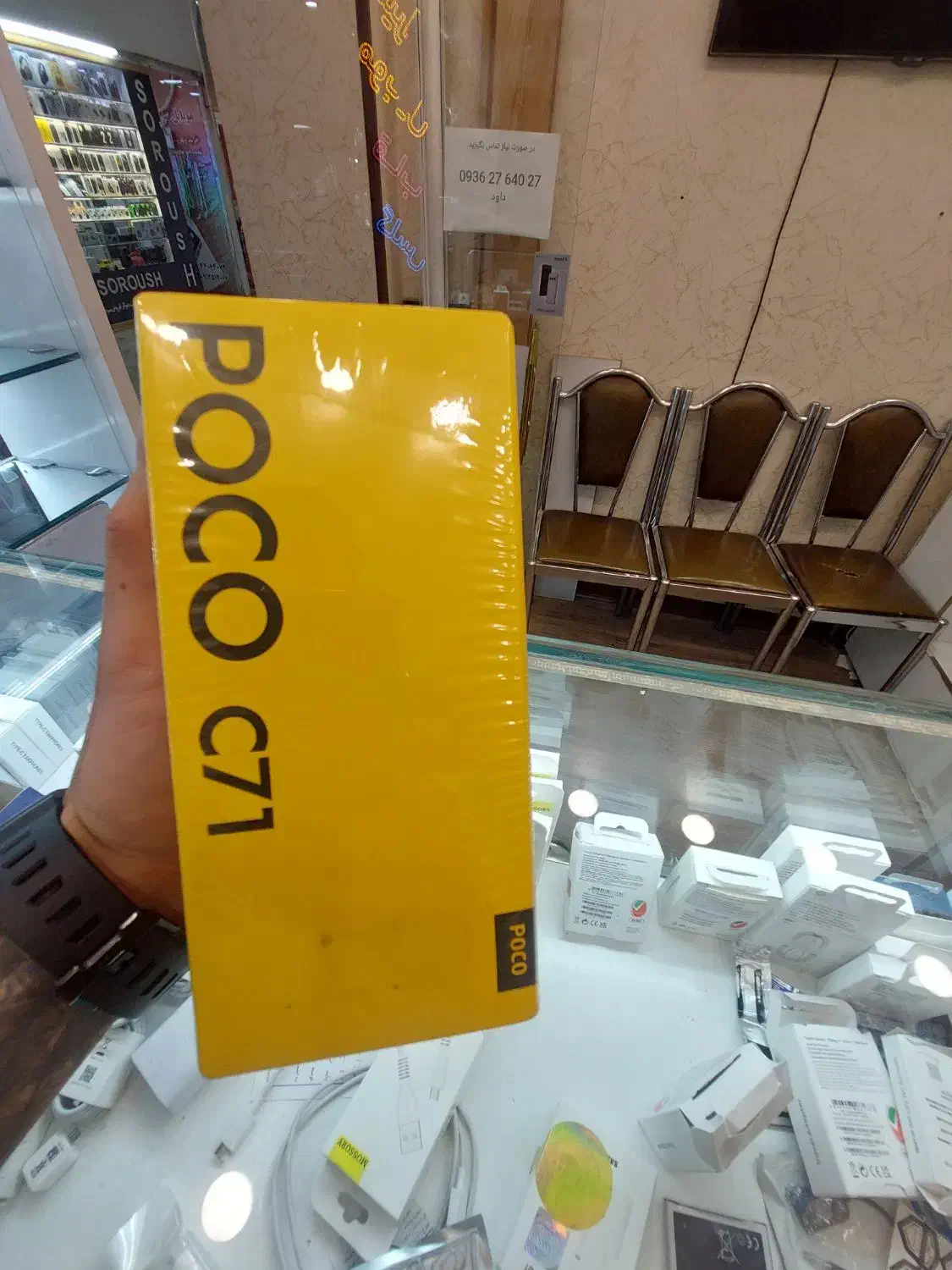 poco c71|موبایل|تهران, فردوس|دیوار