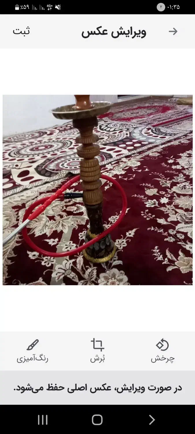 قلیان پرتغال|زیورآلات و اکسسوری|اردبیل, |دیوار