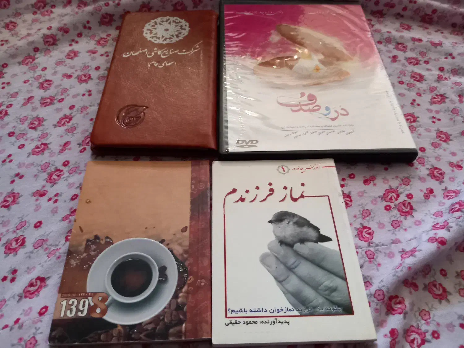 کتاب های علمی،دینی،انگیزشی،تقویم|کتاب و مجله مذهبی|نجف‌آباد, امیرآباد|دیوار