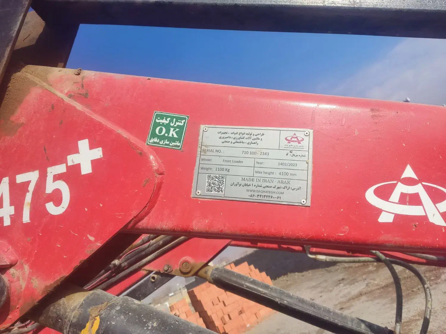 تراکتور بیلدار475|خودرو سنگین|قوچان, |دیوار