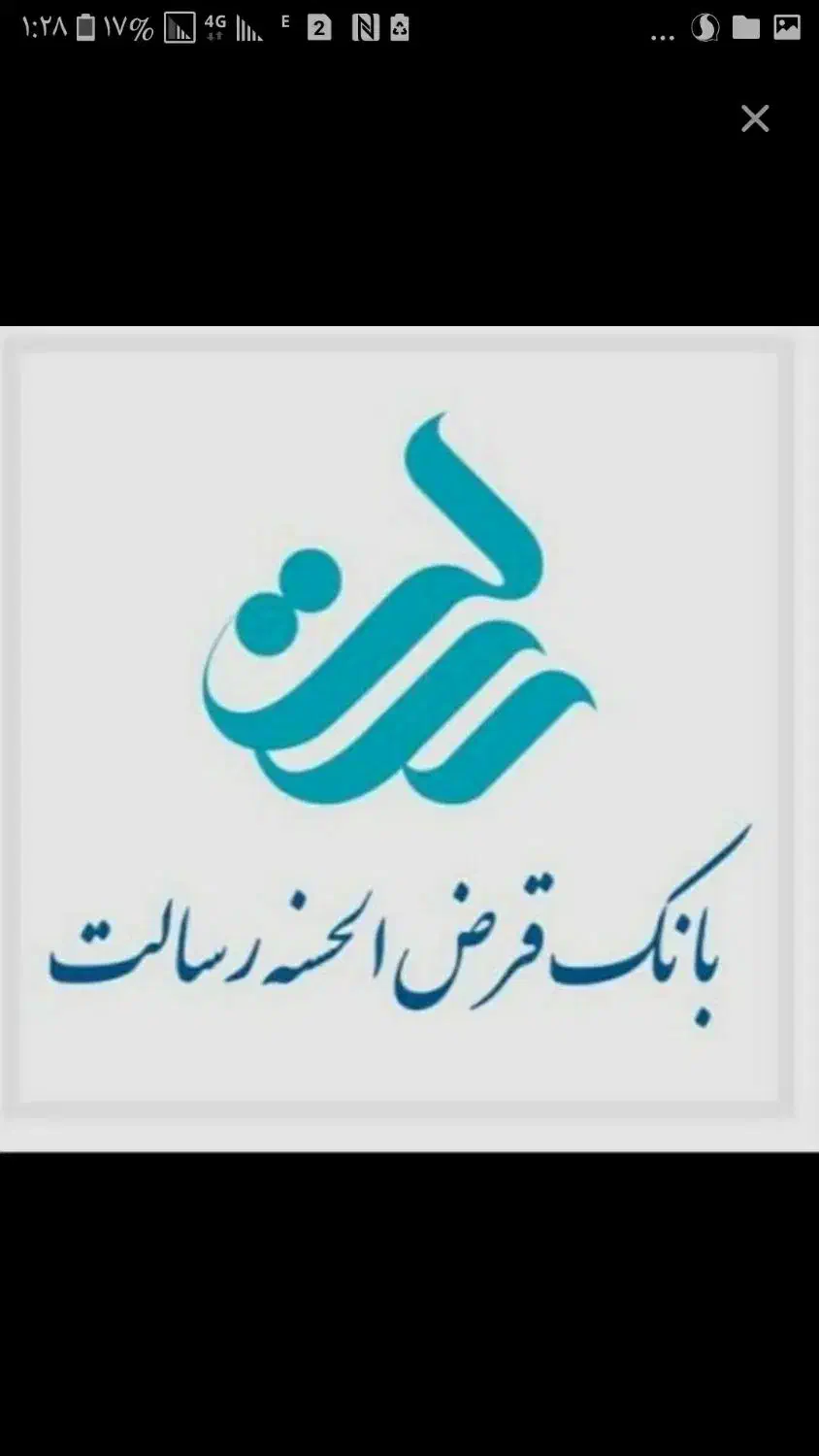 فروش وام رسالت|خدمات مالی، حسابداری، بیمه|زابل, |دیوار