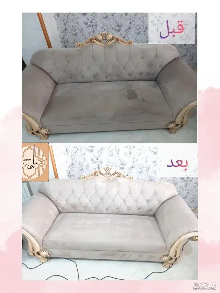 مبلشوییبارانبابهتریندستگاهروز|خدمات نظافت|سقز, |دیوار