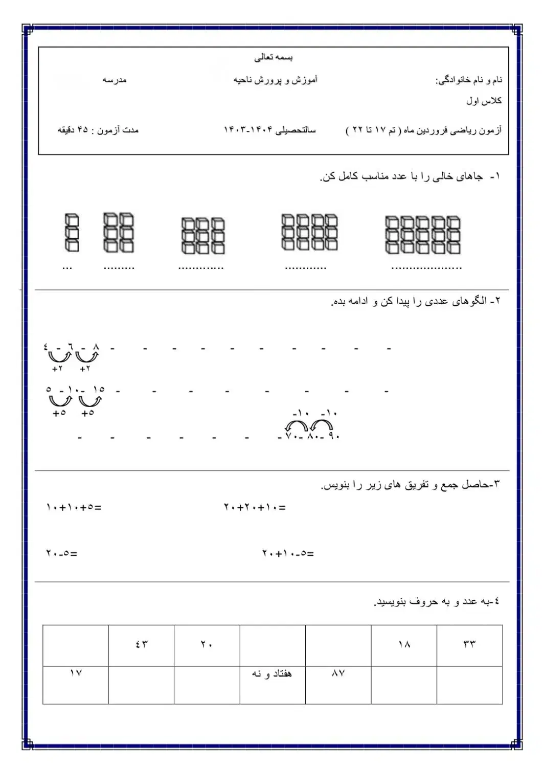 خدمات تایپ با قیمتی مناسب|خدمات رایانه‌ای و موبایل|تبریز, |دیوار