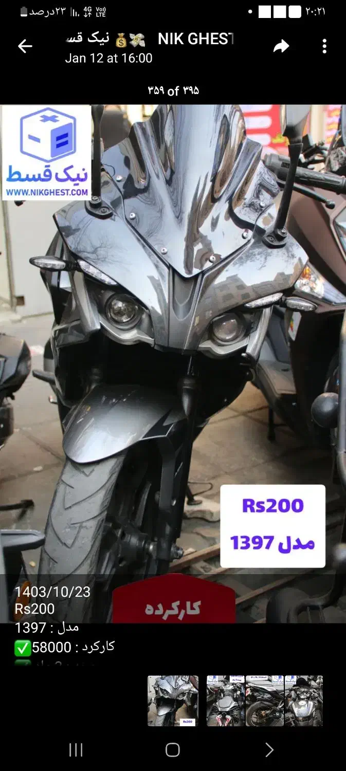 RS صفر وکارگرده  بدون چک|موتورسیکلت|تهران, آذربایجان|دیوار