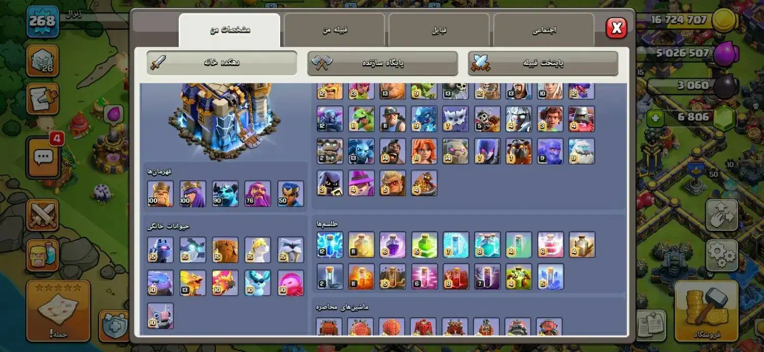 اکانت کلش آف کلنز|کنسول، بازی ویدئویی و آنلاین|مشهد, شهید آوینی|دیوار