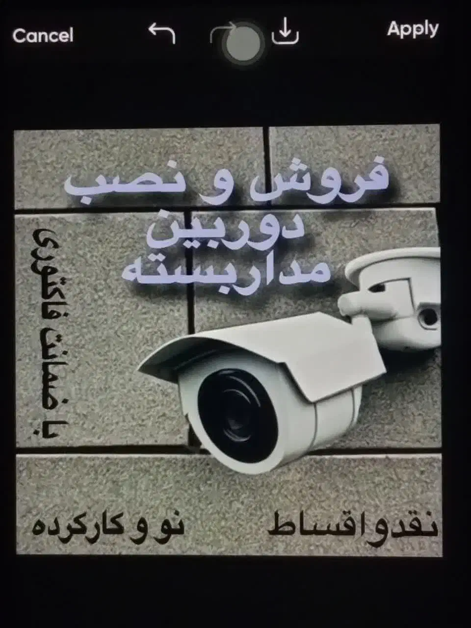 دوربین مداربسته|دوربین مداربسته|قم, باسکول|دیوار