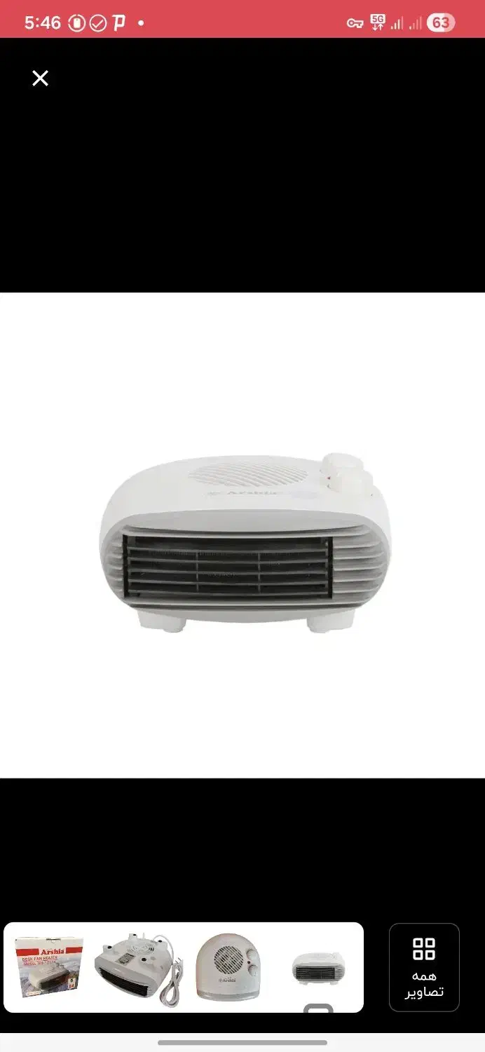 هیتر برقی|بخاری، هیتر، شومینه|اصفهان, زهران|دیوار