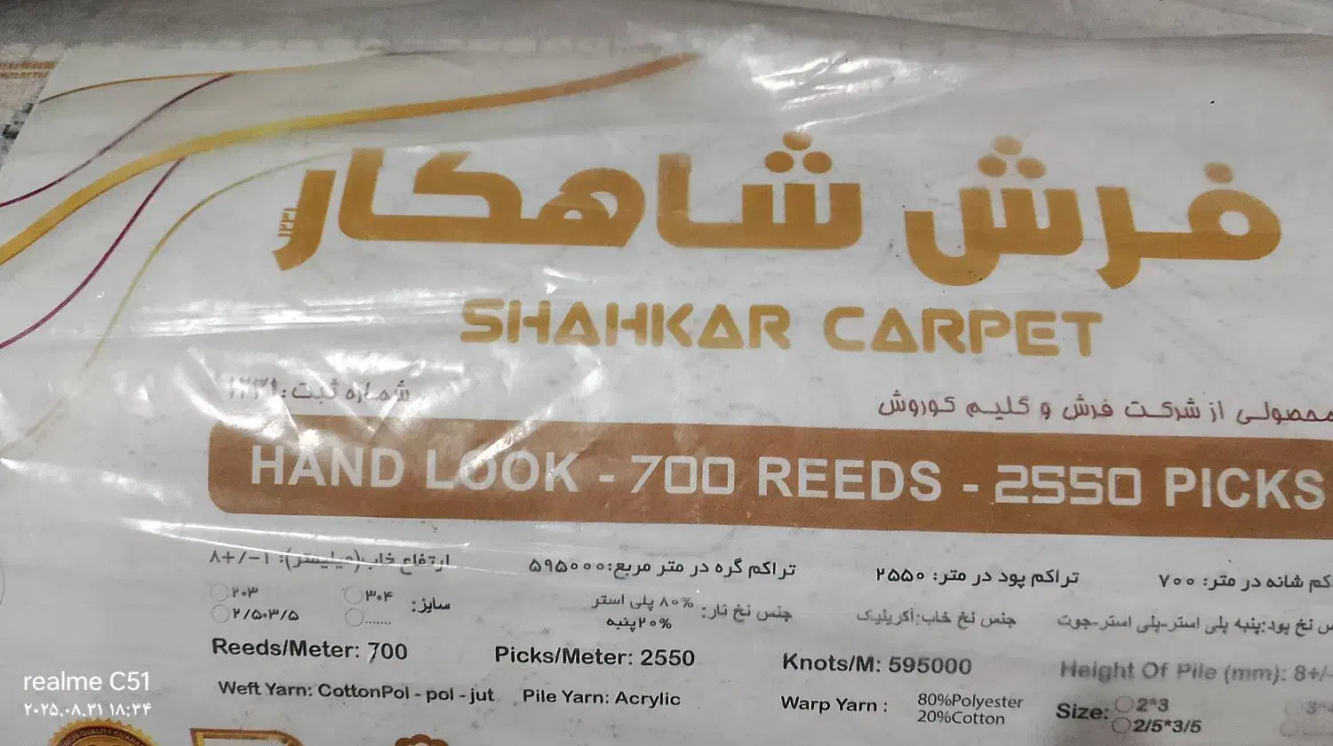 یک جفت فرش ۱۲متری|فرش|شوشتر, |دیوار