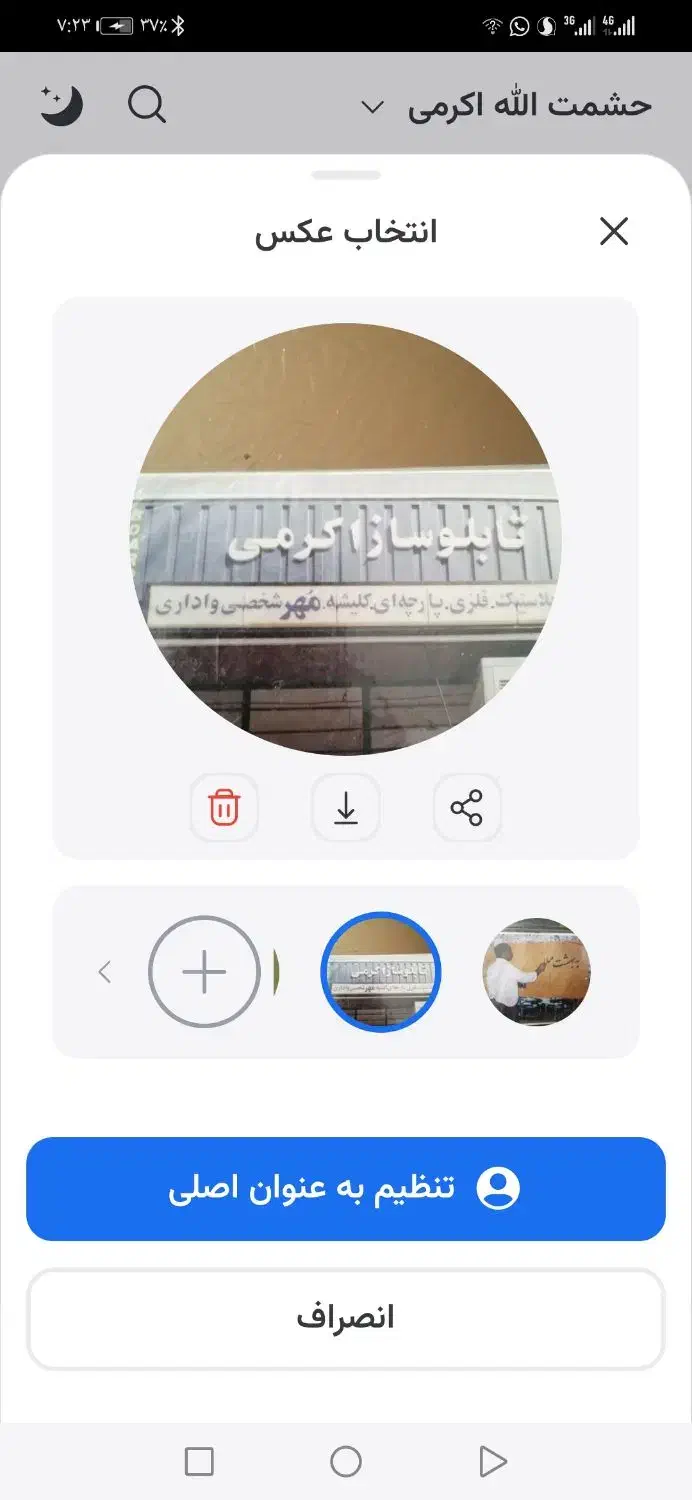 دیوار نویسی و پارچه نویسی فوری|خدمات پیشه و مهارت|زاهدان, |دیوار