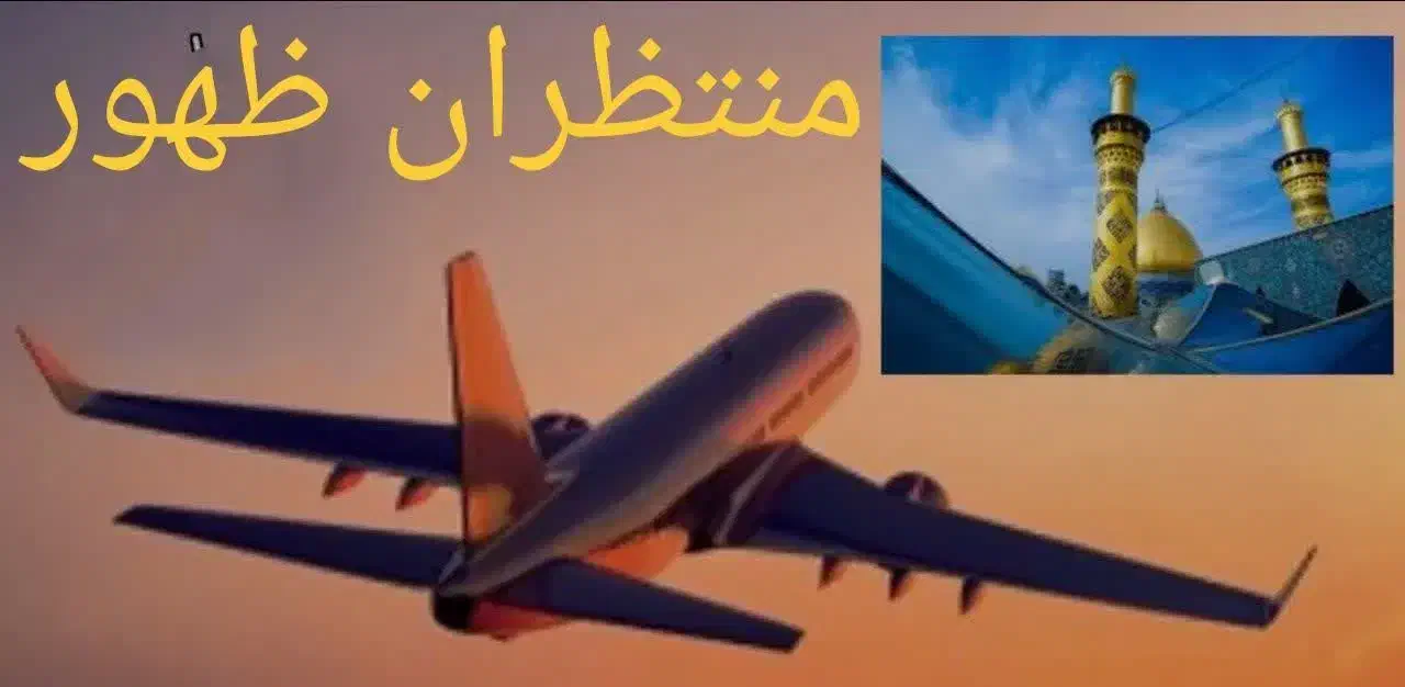 کربلا هوایی با ارز دولتی|تور و چارتر|قم, زند آباد|دیوار