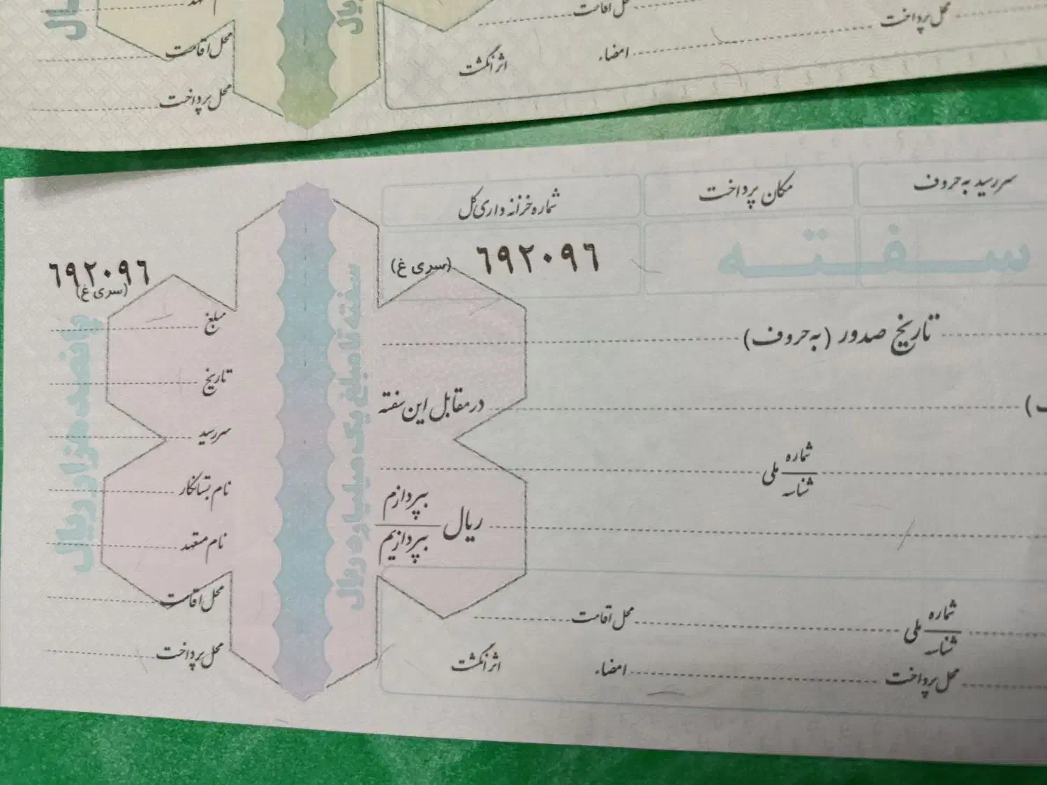 سفته سفید|کلکسیون سکه، تمبر، اسکناس|خرم‌آباد, |دیوار