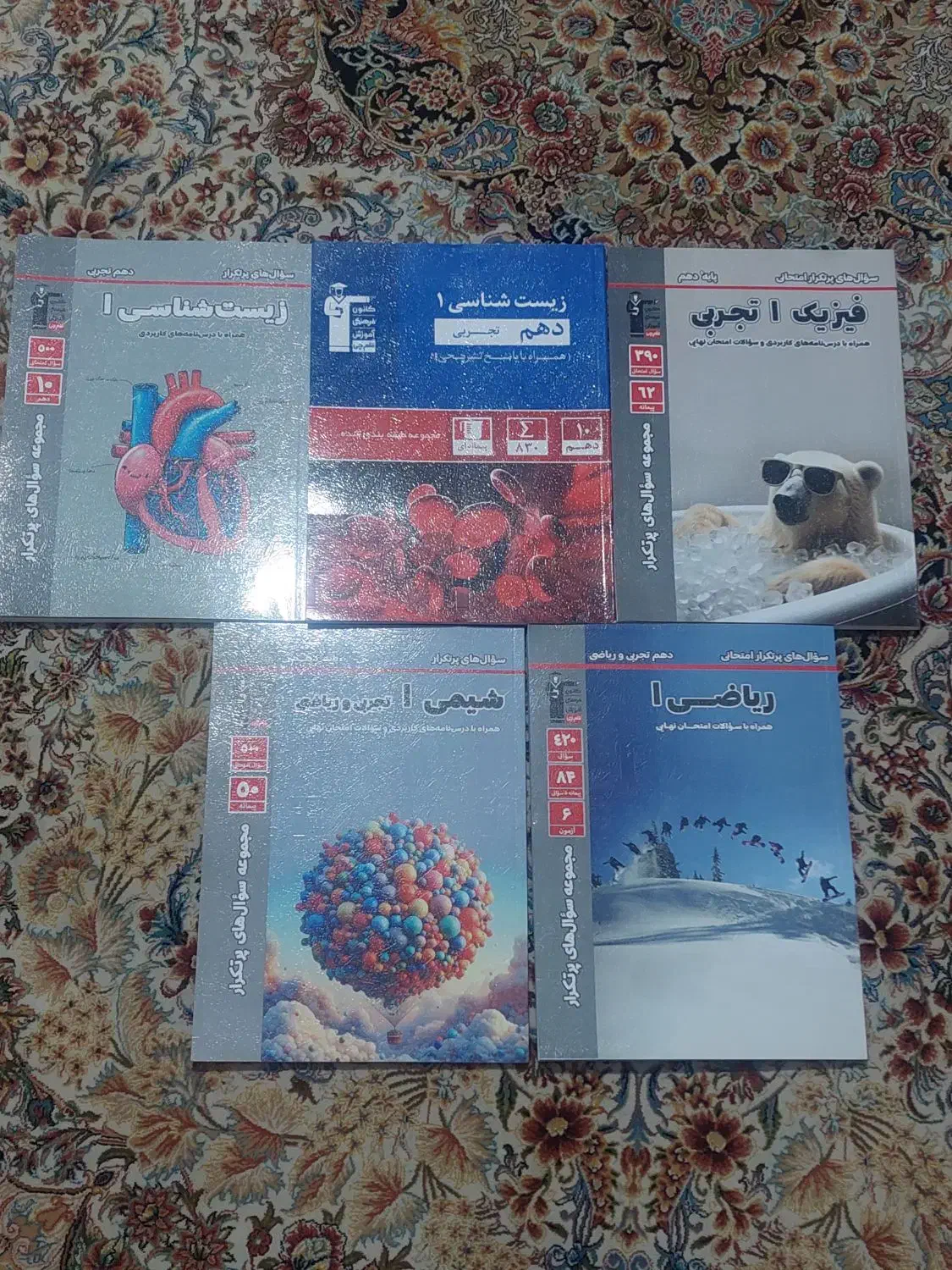 کتاب تستی قلم چی دهم تجربی|کتاب و مجله آموزشی|باغستان, |دیوار