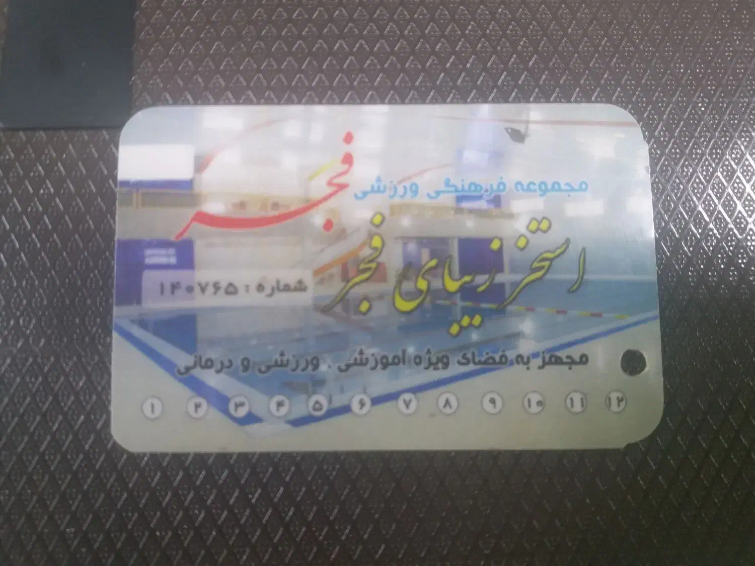 کارت استخر فجر|غواصی و ورزش‌های آبی|زنجان, |دیوار