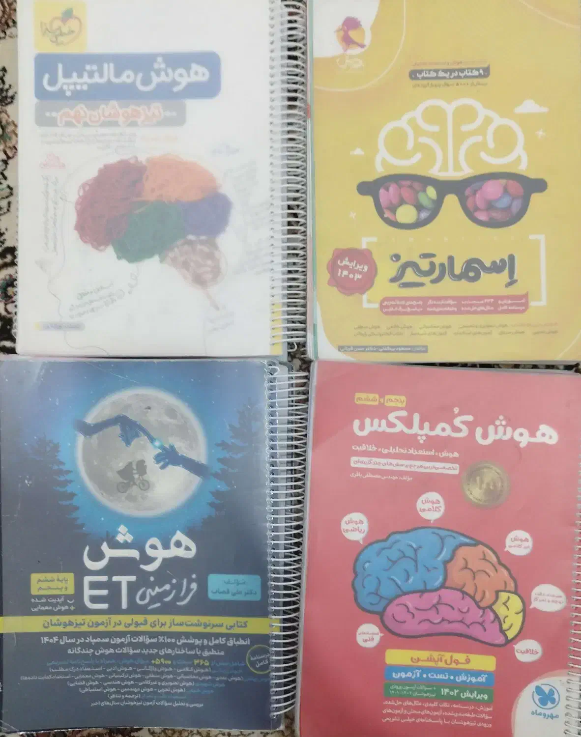مجموعه کامل تیزهوشان ششم|کتاب و مجله آموزشی|شیراز, کلاهدوز|دیوار