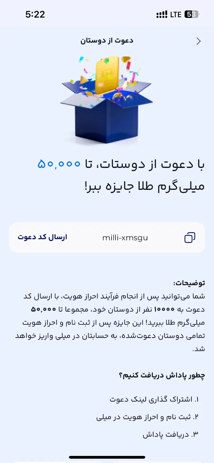 کد معرفی بزن|کارت هدیه و تخفیف|ایذه, |دیوار