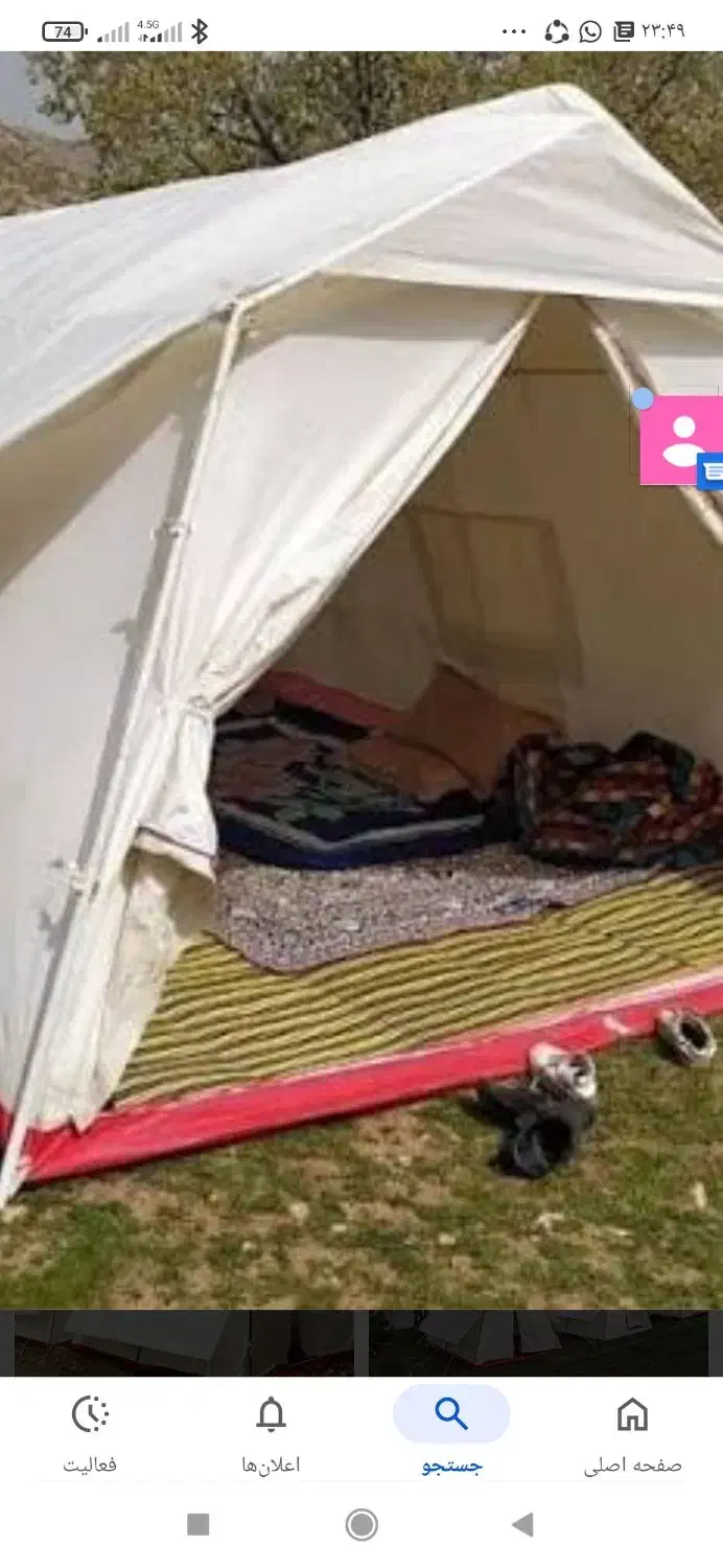 یک عدد چادر ضدآب اسکلت دار نو|کوهنوردی و کمپینگ|فولادشهر, سایت صنعتی کاوه|دیوار