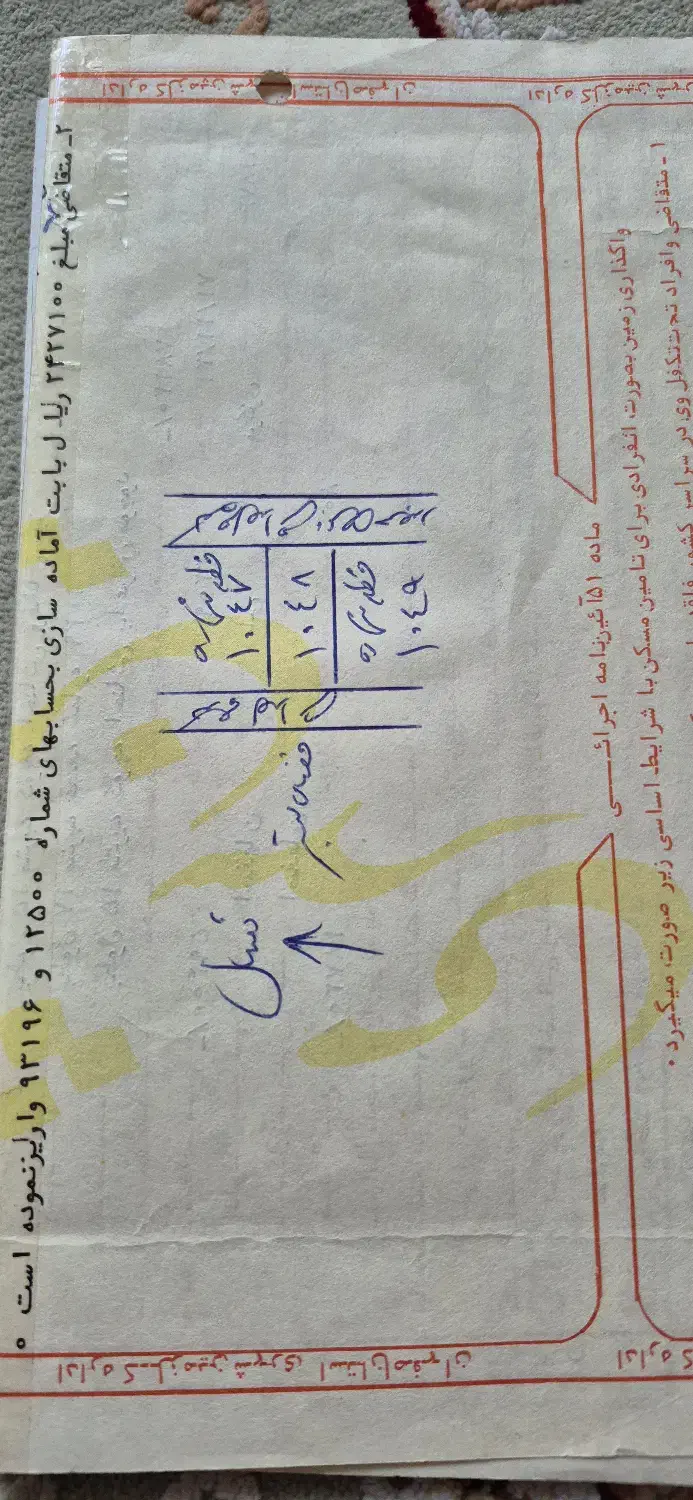 زمین به مساحت ۲۵۵ متر|فروش زمین و ملک کلنگی|گلپایگان, |دیوار