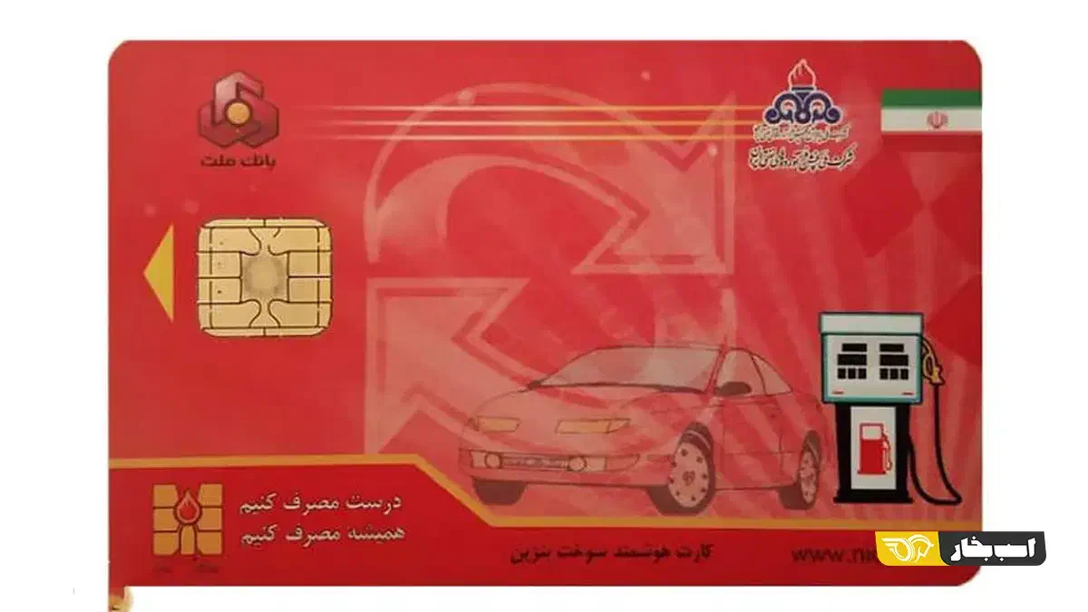 کارت سوخت گم شده|اشیا|بندر امام خمینی, |دیوار