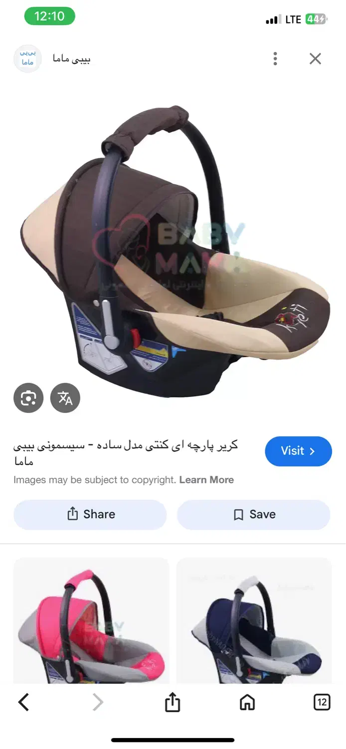 تاب|تخت و صندلی بچه|قم, بنیاد|دیوار