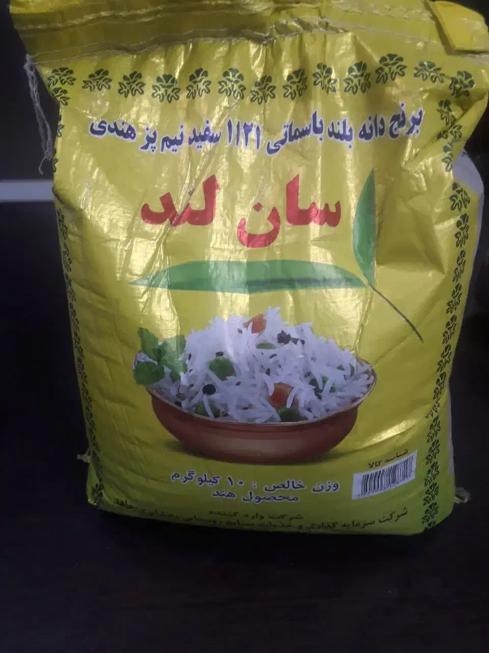 برنج وچای|خوردنی و آشامیدنی|رباطکریم, رباطکریم|دیوار