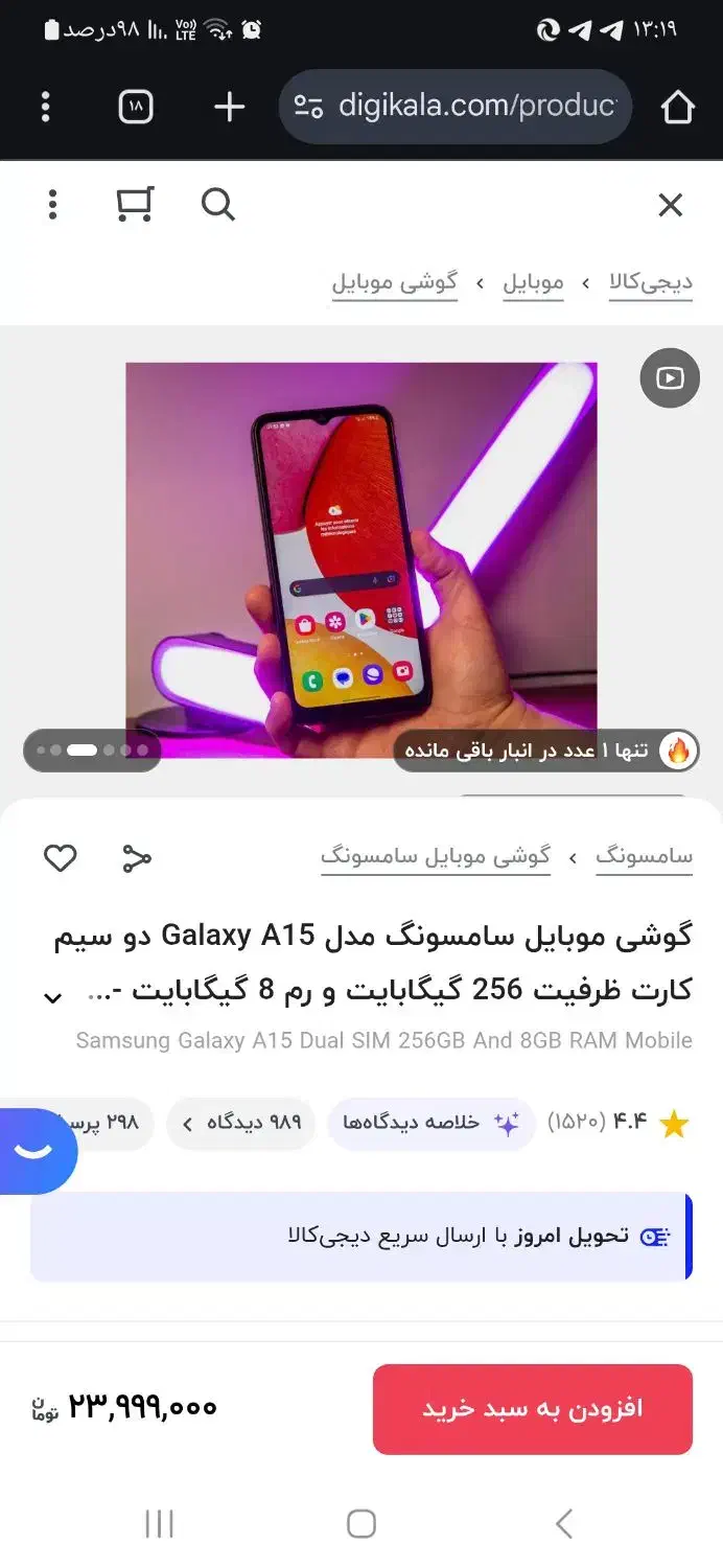 A15/256/8/vit/در حد نو|موبایل|تهران, نازی‌آباد|دیوار