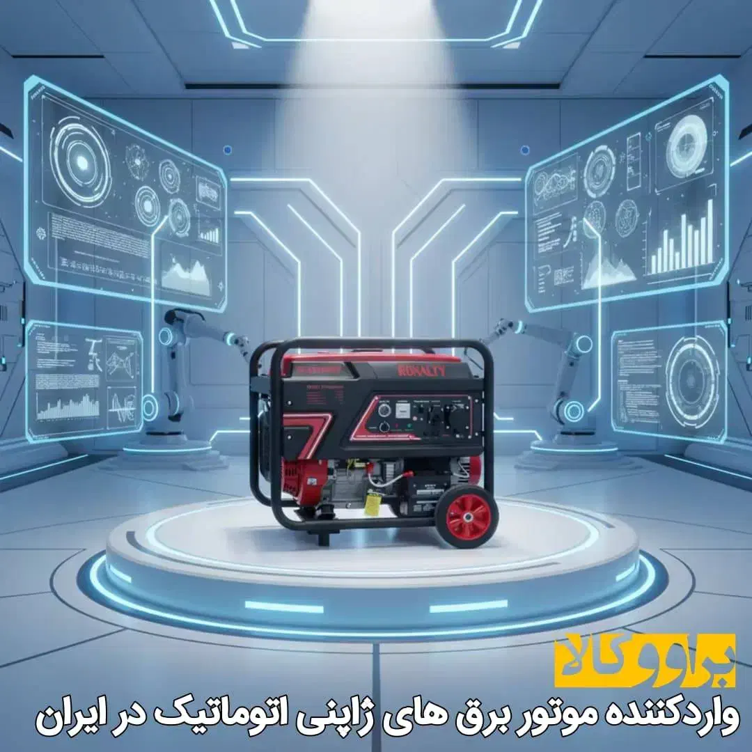 آخرین ورژن موتوربرقهای ژاپنی|ماشینآلات صنعتی|یاسوج, |دیوار