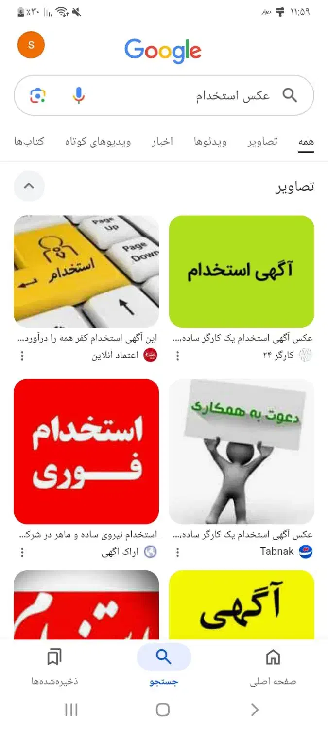 نیروی خانم|استخدام سرایداری و نظافت|یزد, |دیوار