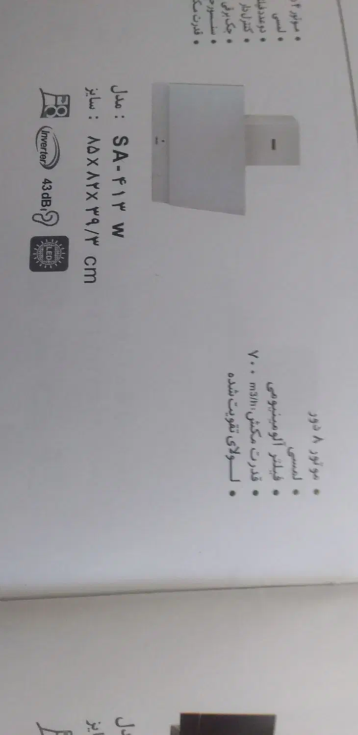 هود آشپزخانه|هود|تربتحیدریه, بالا ولایت|دیوار