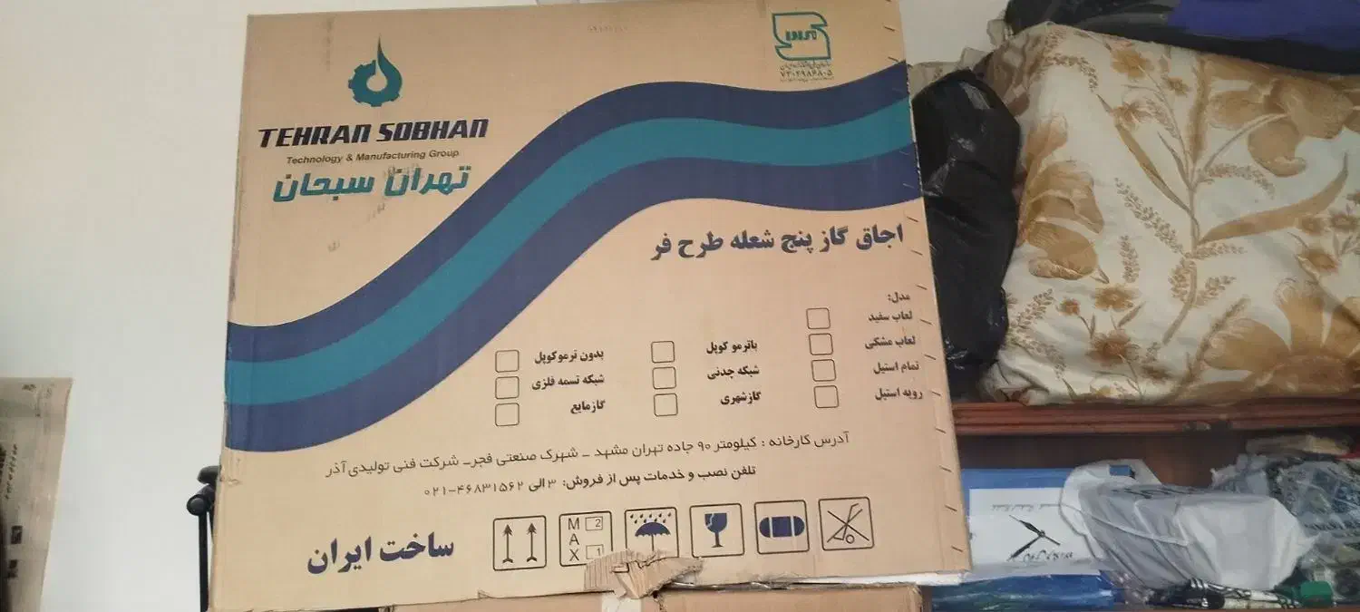 لوازم منزل|سایر لوازم برقی|کرمانشاه, |دیوار