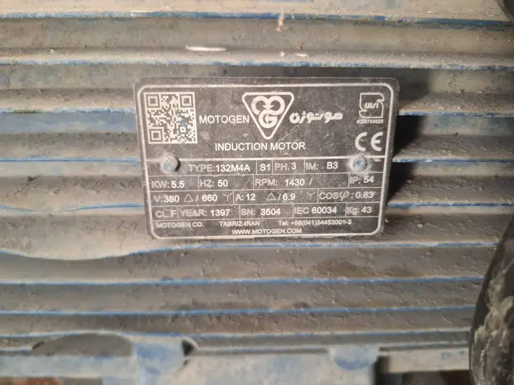 پمپ و دینام|ماشین‌آلات صنعتی|دیواندره, |دیوار