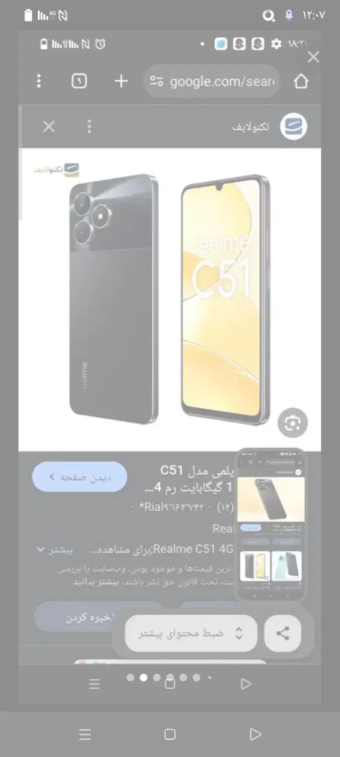 ی ریلمی C51NFacگلوبال 128رام6 آکبند اندروید16|موبایل|تهران, بلوار کشاورز|دیوار