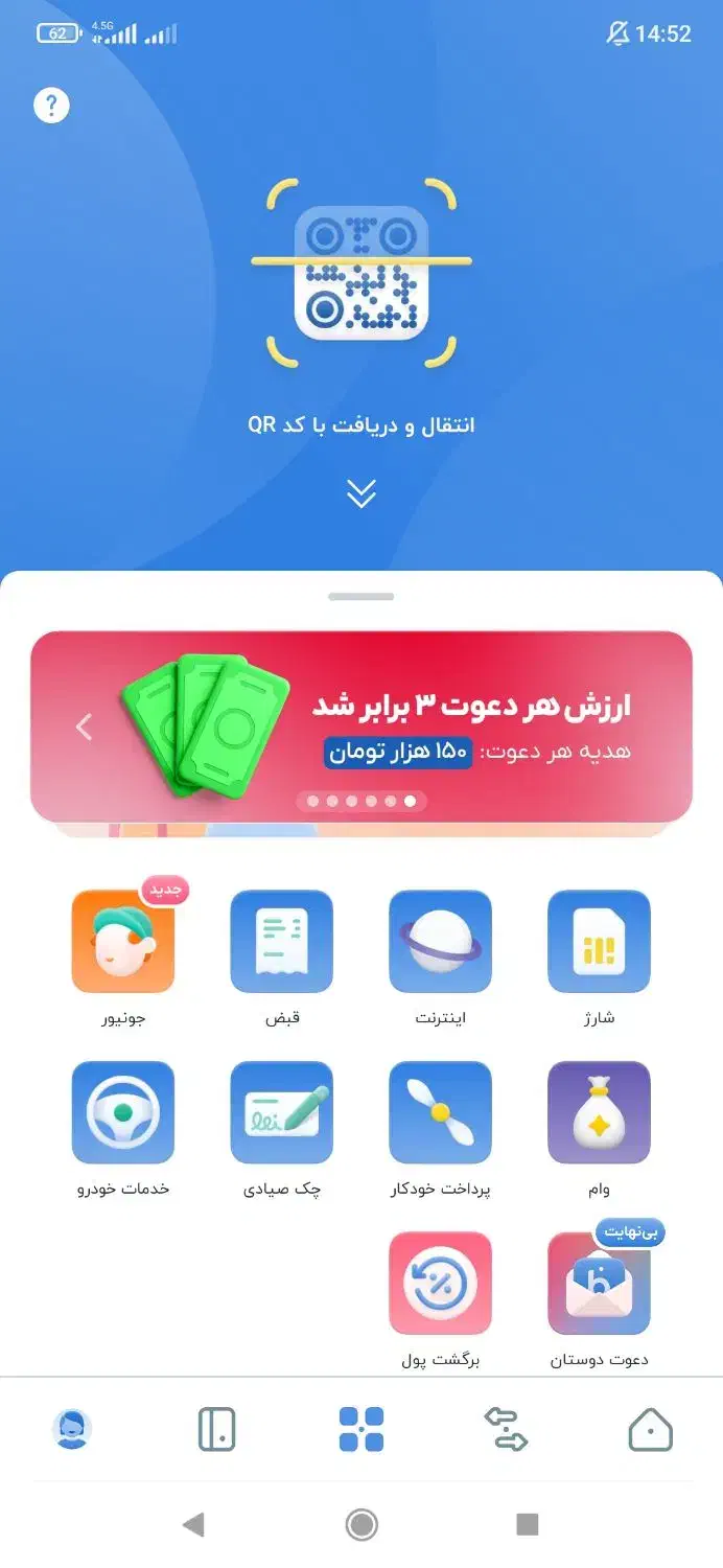 بیا که خبر خوب دارم|کارت هدیه و تخفیف|امیرکلا, |دیوار