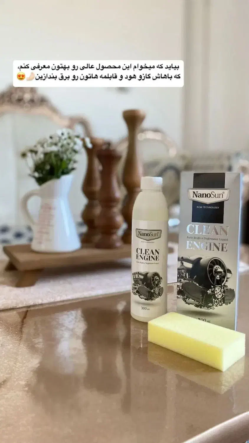 چربی زدای نانوسان اصل نمایندگی سلماس|مواد شوینده و دستمال کاغذی|سلماس, |دیوار