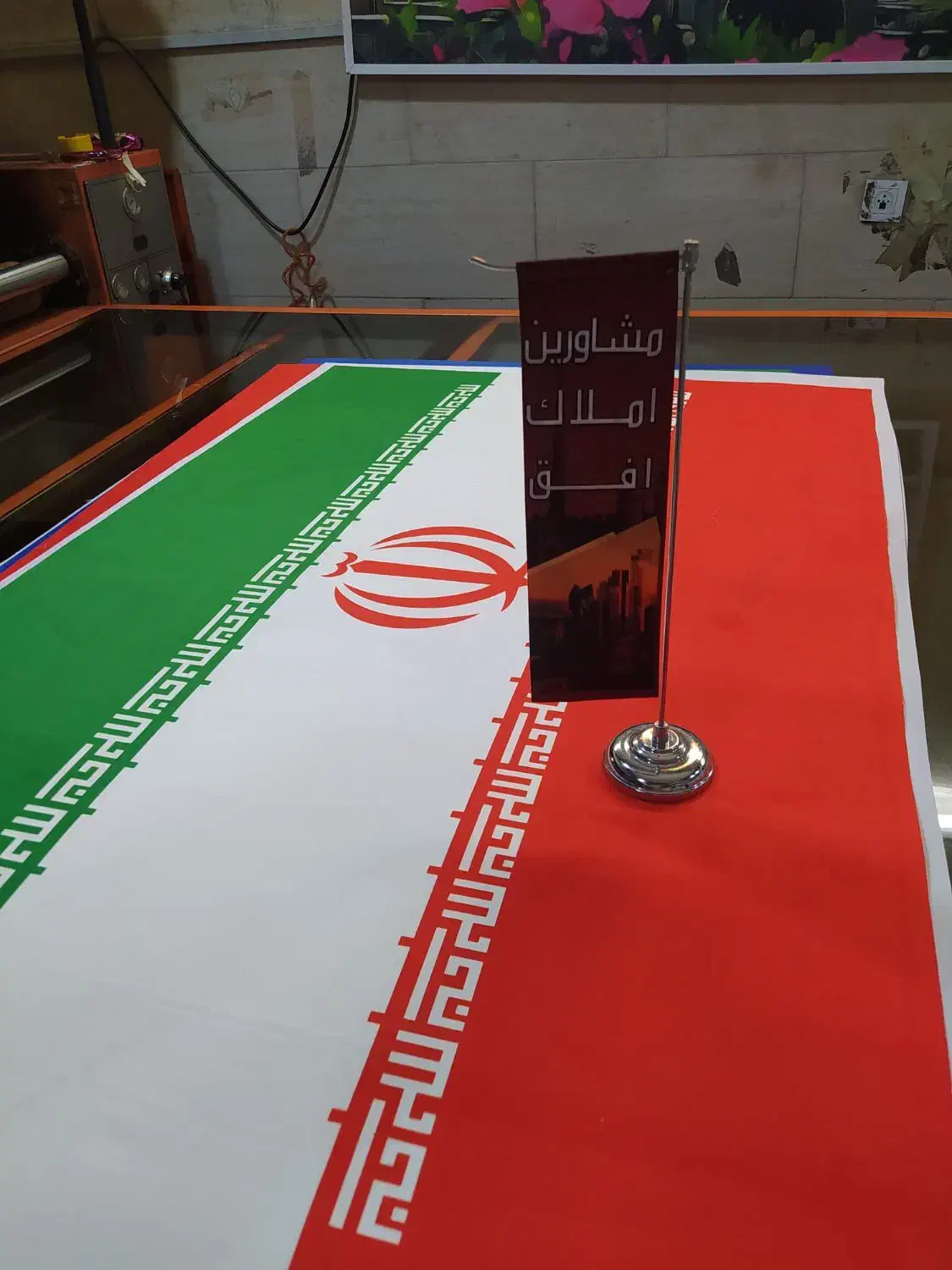 چاپ انواع پرچم با حذف واسطه‌ها، مستقیم از چاپخانه|خدمات پیشه و مهارت|کرج, استاندارد|دیوار