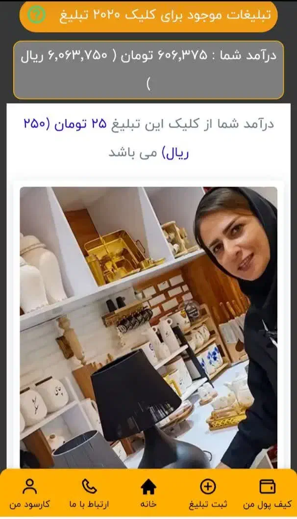کسب درآمد آنلاین|فعالیت داوطلبانه|اردبیل, |دیوار