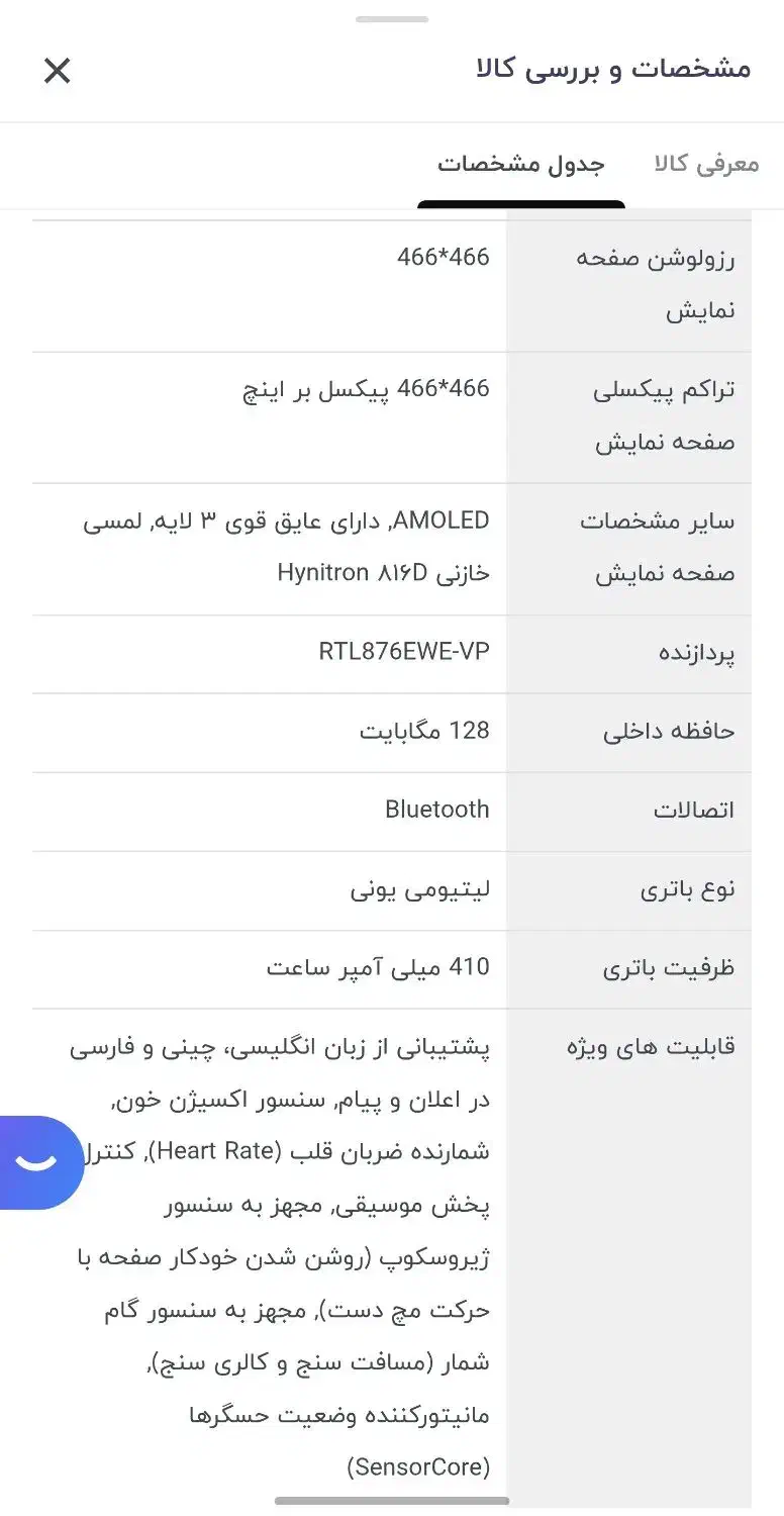 ساعت هوشمند G.SPORT|ساعت|جم, |دیوار