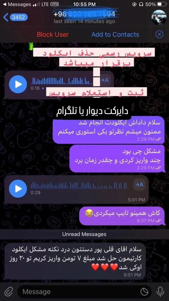 حذف ایکلود(ICloud) اپل آیدی تضمینی شبانه روزی|خدمات رایانهای و موبایل|تهران, شیخ هادی|دیوار