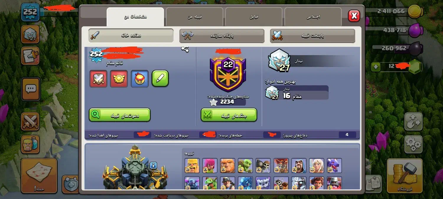 فروش اکانت بازی کلش آف کلنز|کنسول، بازی ویدئویی و آنلاین|اسدآباد, |دیوار