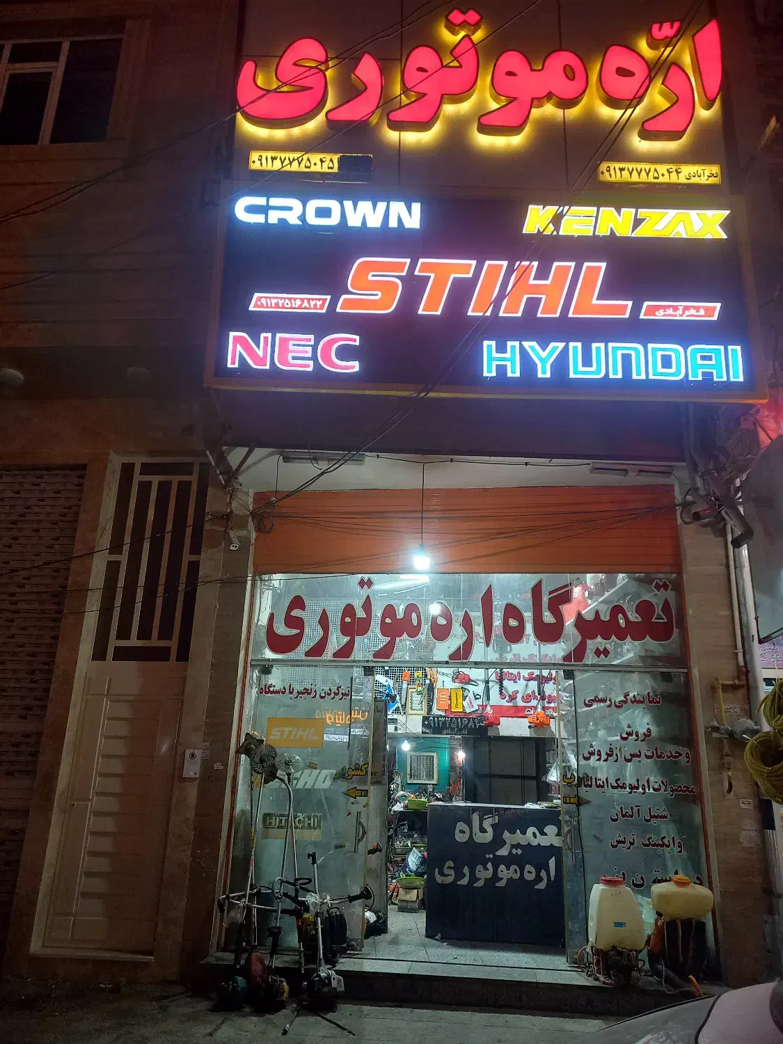 اره موتوری، علفزن، سمپاش|ماشینآلات صنعتی|یزد, |دیوار