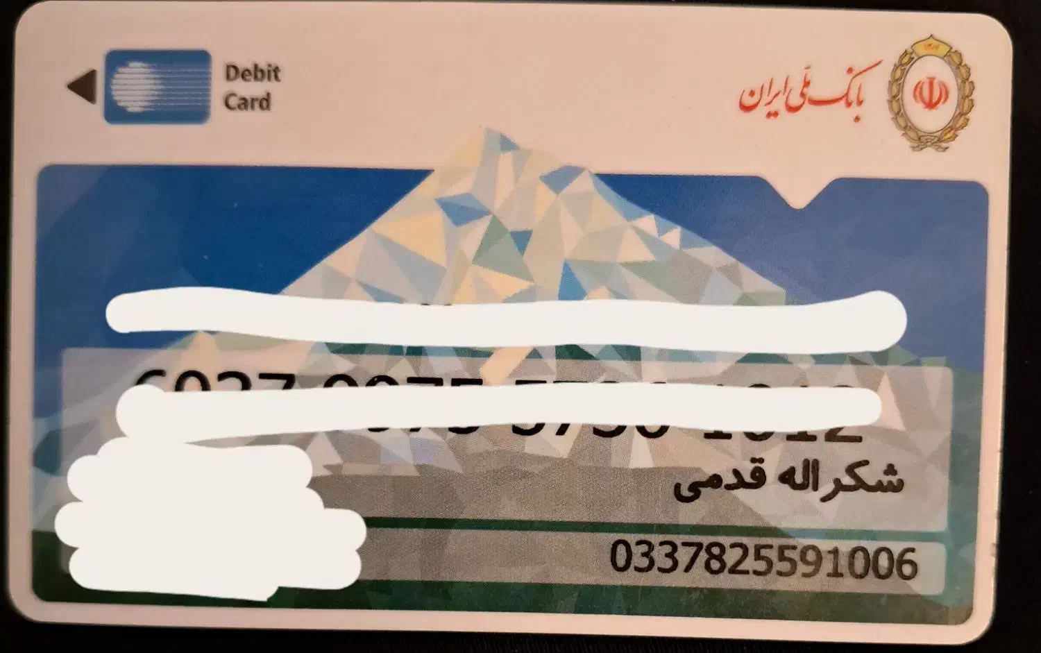 کارت بانکی پیدا شده/شکراله قدمی|اشیا|بروجن, |دیوار