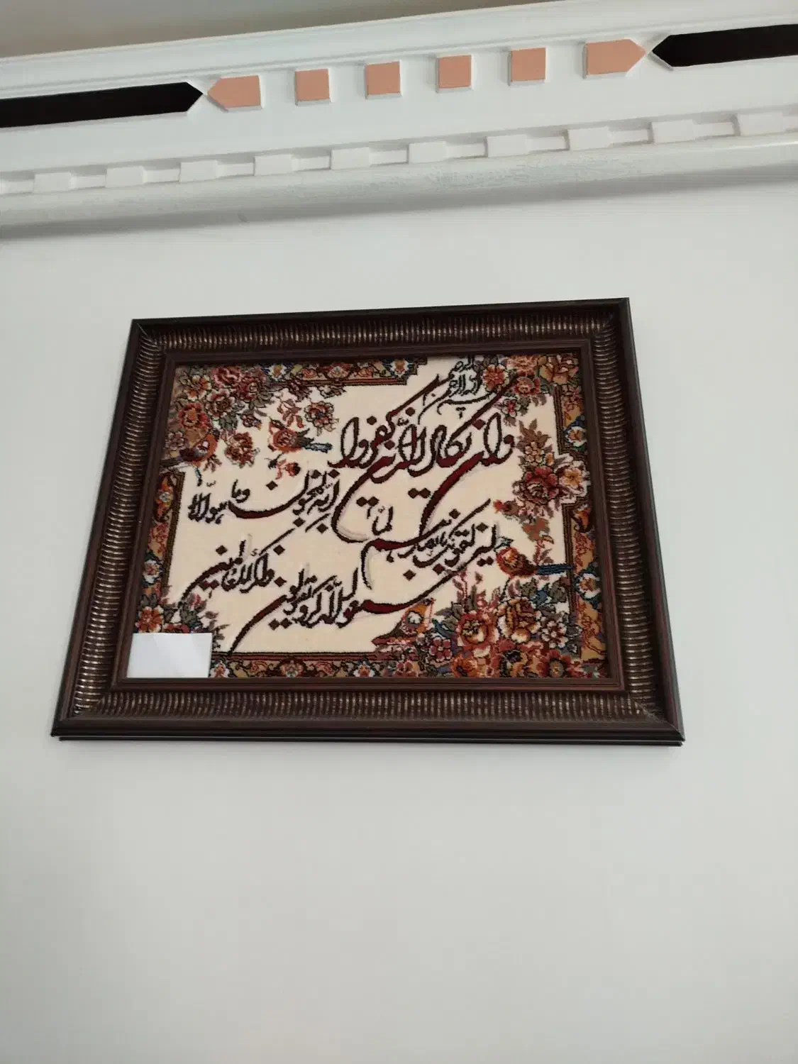 تابلو فرش قرانی|تابلو فرش|قروه, |دیوار