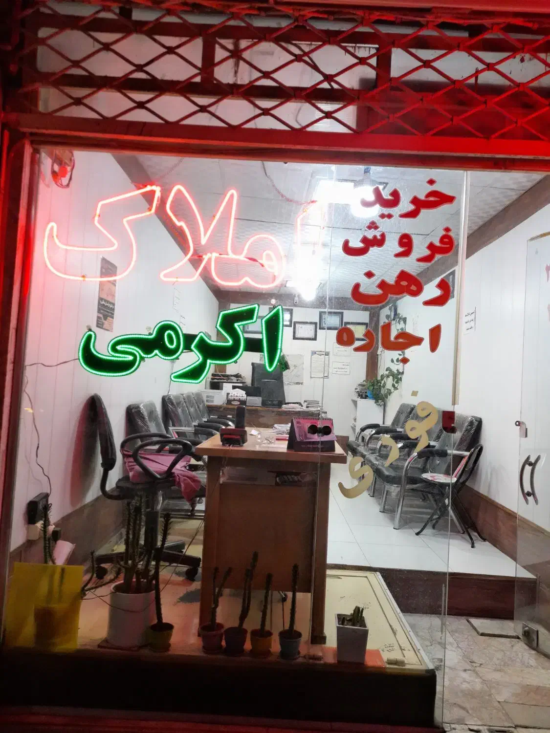 ملک طلائی ۲۴۰متر اطراف نظام مهندسی.املاک اکرمی|فروش زمین و ملک کلنگی|بجنورد, |دیوار