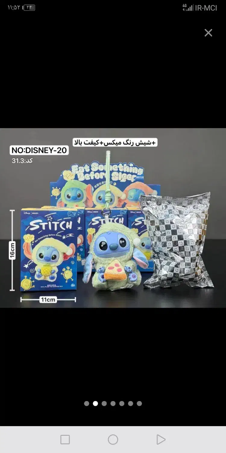 لبوبو|اسباببازی|بندرعباس, |دیوار