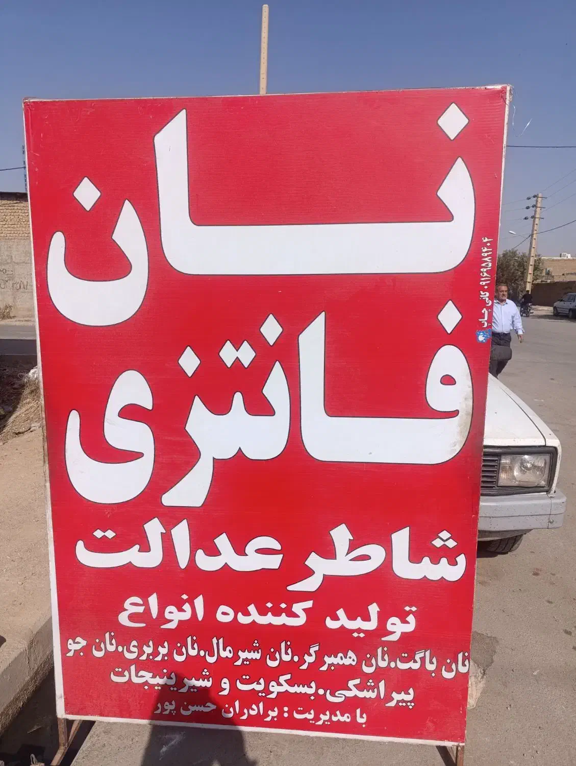 به دو فروشنده خانم جهت کار در نان فانتزی نیازمندیم|استخدام خدمات فروشگاه و رستوران|کوهدشت, |دیوار