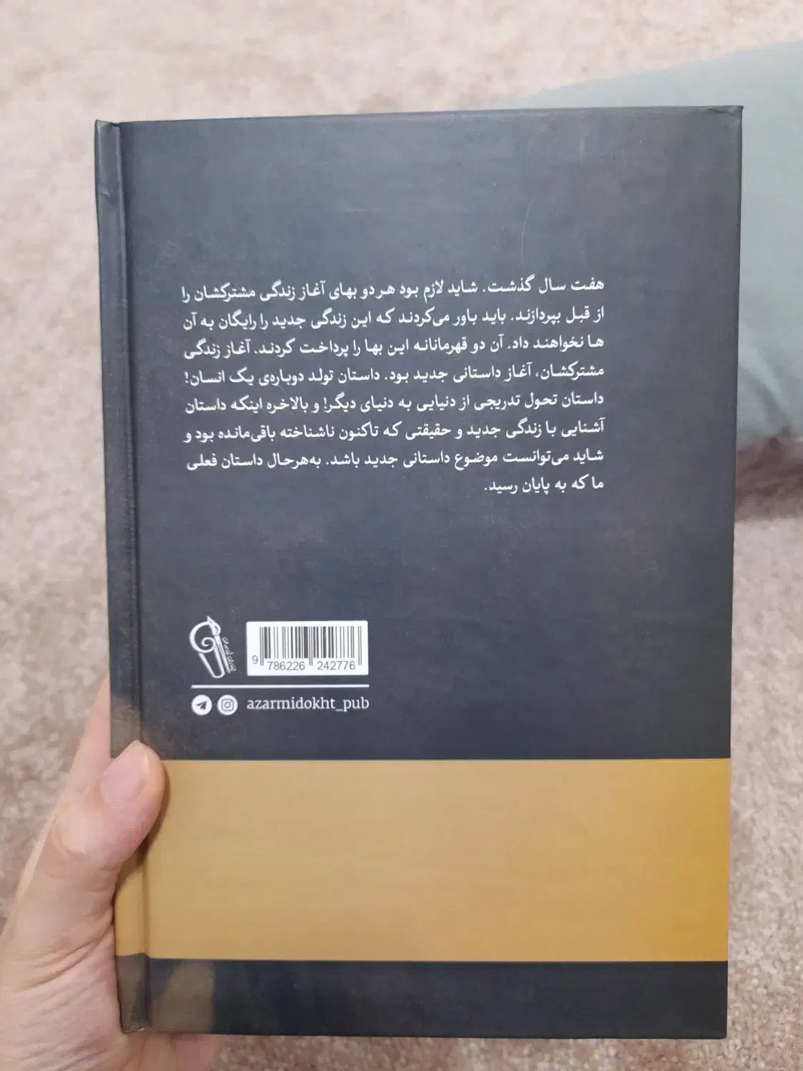 کتاب جنایت و مکافات|کتاب و مجله ادبی|بوشهر, |دیوار