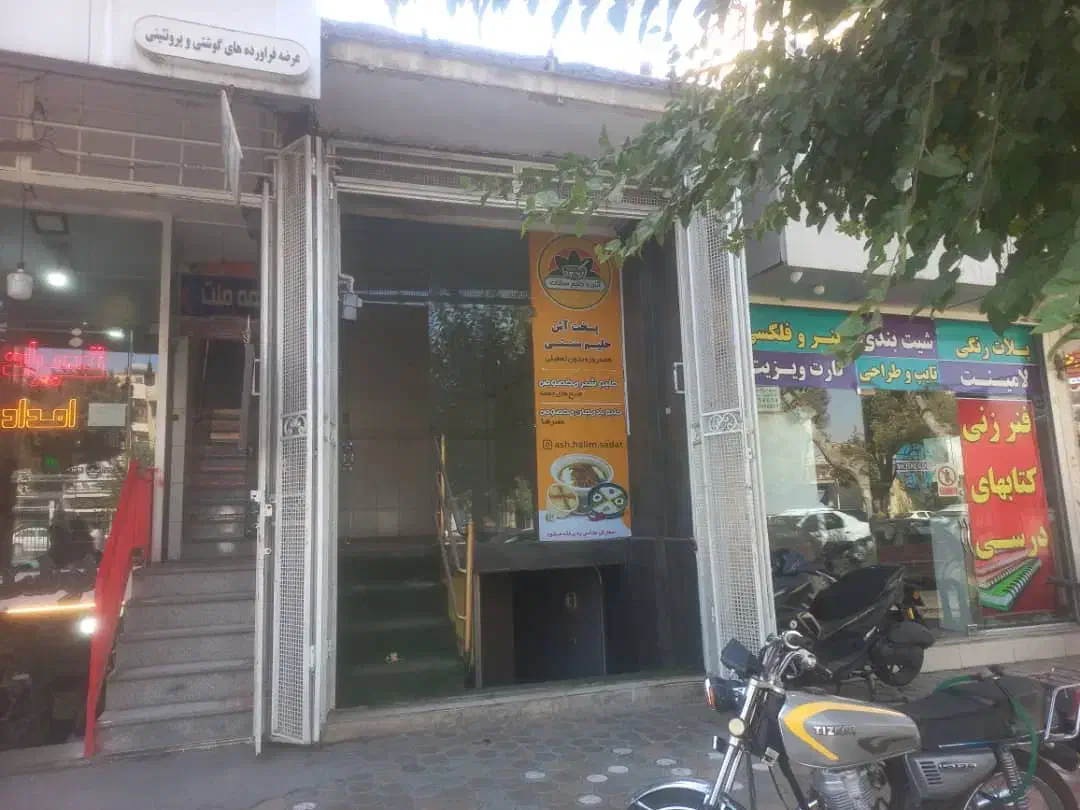 رهن مغازه دو طبقه اول ارتش جنب جهان تکثیر|اجارهٔ مغازه و غرفه|اصفهان, فرح آباد|دیوار